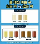 물 대신 마실 수 없는 차 - 에누리 쇼핑지식 자유게시판