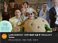 노라조 근황 - 에누리 쇼핑지식 자유게시판