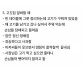인생 7대 쪽팔림 - 에누리 쇼핑지식 자유게시판