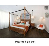 스폰지밥 컨셉의 숙박시설 .......... - 에누리 쇼핑지식 자유게시판
