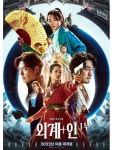 이번 개봉작 한산이 칭찬받아야 할 점 - 에누리 쇼핑지식 자유게시판
