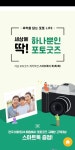 이마트24서대구지식센터점 | 이마트24 포토굿즈 이벤트 - 에누리 쇼핑지식 자유게시판 이마트24 포토굿즈 이벤트 - 에누리 쇼핑지식