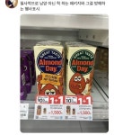 필사적으로 남양 아닌 척하는 패키지와 그걸 방 - 에누리 쇼핑지식 자유게시판 필사적으로 남양 아닌 척하는 패키지와 그걸 방해하는 마트 ......... 