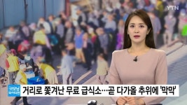 무료급식소 - 에누리 쇼핑지식 자유게시판