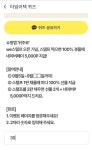 시럽 타임어택 we스탬프 위주로