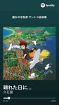 晴れた日に… - song and lyrics by Joe Hisaishi | Spotify 晴れた日に…