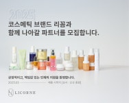 [(주)라임트리] 화장품 브랜드 [리꼼] 해외영업 인원 구인(채용시 마감) - 사람인