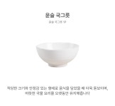 YIDO POTTERY(이도) 윤슬 국그릇 1P | 신세계V [YIDO POTTERY]윤슬 국그릇 1P - 
