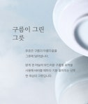 공기·대접 > 유운 1인 공기세트 2P | 오늘의집 쇼핑 유운 1인 공기세트 2P