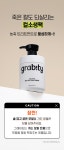 [그래비티]그래비티 헤어리프팅 워터 트리트먼트 270ml+미니20ml 증정 [W CONCEPT]