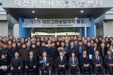 대전시 농업기술센터, 2015년도 제7기 대전그린농업대학 졸업식 열려 | 일요신문 대전시 농업기술센터, 2015년도 제7기 대전그린농업대학... 