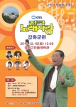 KBS 전국노래자랑 `강화군 편` | 일요신문 KBS 전국노래자랑 `강화군 편`