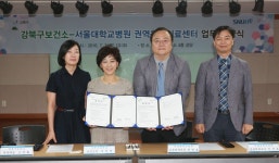 강북구, 보건소와 서울대병원 구민건강 함께 챙긴다 | 일요신문 강북구, 보건소와 서울대병원 구민건강 함께 챙긴다