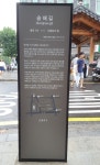 종로구, 50년 넘은 종로와의 인연 수표로에 ‘송해길’ 이 열린다 | 일요신문 종로구, 50년 넘은 종로와의 인연 수표로에  ‘송해길’  이 열린다