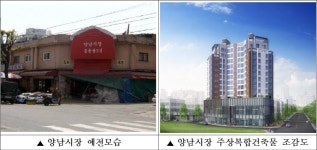 영등포구 양남시장, 주상복합 공간으로 재탄생 | 일요신문 영등포구 양남시장, 주상복합 공간으로 재탄생