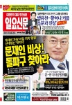 개인화물1310 | 제1301호 2017년 4월 26일 | 일요신문 제1301호 2017년 4월 26일