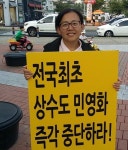 “유성복합터미널 사업도 주객이 전도” | 일요신문 “유성복합터미널 사업도 주객이 전도”