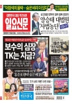 개인화물1310 | 제1360호 2018년 6월 13일 | 일요신문 제1360호 2018년 6월 13일