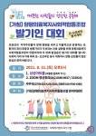 양평의료복지사회적협동조합, 오는 8월 21일 발기인 대회 개최 | 일요신문 양평의료복지사회적협동조합, 오는 8월 21일 발기인 대회 개최
