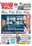 제1550호 2022년 2월 2일 | 일요신문 제1550호 2022년 2월 2일