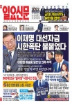 ‘컬투쇼’ 이승환, “지드래곤 스타일 좋아한다”…동안의 비결? | 일요신문 ‘컬투쇼’ 이승환, “지드래곤 스타일 좋아한다”…동안의 비결?