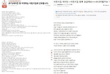 ‘우리 아이 땀띠 까닭이…’ 에어컨 안 켜는 어린이집 실태 | 일요신문 ‘우리 아이 땀띠 까닭이…’ 에어컨 안 켜는 어린이집 실태