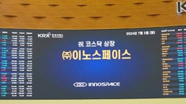 제2의 파두 사태? 미래에셋, 이노스페이스 공모가 뻥튀기 논란 | 일요신문 제2의 파두 사태? 미래에셋, 이노스페이스 공모가 뻥튀기 논란