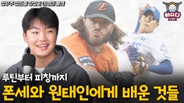 아기독수리에서 국가대표로! 한화 투수 정우주가 돌아본 2025년 | 일요신문 아기독수리에서 국가대표로! 한화 투수 정우주가 돌아본 2025년