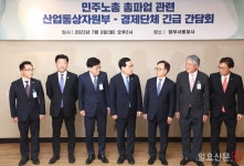 민노총 총파업 관련 산업통상자원부 - 경제단체 긴급 간담회 | 일요신문 민노총 총파업 관련 산업통상자원부 - 경제단체 긴급 간담회