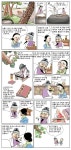 꼬투리자투리 [고시레] | 일요신문 꼬투리자투리 [고시레]