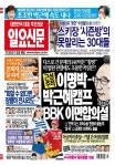 제1135호 2014년 2월 19일 | 일요신문 제1135호 2014년 2월 19일