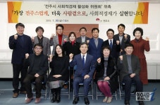 [초점] 전주시 추진 ‘사회적 경제’를 들여다보니 | 일요신문 [초점] 전주시 추진 ‘사회적 경제’를 들여다보니 