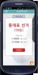 구로구 “아파트 입주자 대표, 이젠 스마트폰으로 선출하세요” | 일요신문 구로구 “아파트 입주자 대표, 이젠 스마트폰으로 선출하세요”