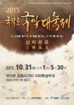 종로구, 31일 ‘2015 국악로 국악 대축제’ 개최 | 일요신문 종로구,  31일  ‘2015 국악로 국악 대축제’  개최 