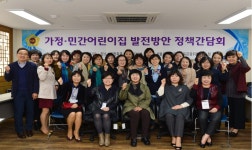 서울시의회 문형주 의원, ‘가정・민간 어린이집 발전방안... 서울시의회 문형주 의원, ‘가정・민간 어린이집 발전방안 정책토론회’ 개최