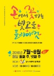 광주시, 수공예품 판로개척 위한 ‘빛고을 플리마켓’ 개최 | 일요신문 광주시, 수공예품 판로개척 위한 ‘빛고을 플리마켓’ 개최