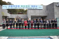 정찬민 용인시장 “동부권 사회적경제발전 거점의 서막” | 일요신문 정찬민 용인시장 “동부권 사회적경제발전 거점의 서막”