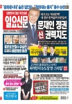 개인화물1310 | 제1305호 2017년 5월 24일 | 일요신문 제1305호 2017년 5월 24일