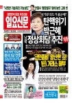 개인화물1310 | 제1340호 2018년 1월 24일 | 일요신문 제1340호 2018년 1월 24일