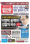 제1349호 2018년 3월 28일 | 일요신문 제1349호 2018년 3월 28일
