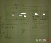 롯데마트 ‘후행물류비’ 논란 부추긴 납품업체 ‘신화’ 사례 점검해보니... | 일요신문 롯데마트 ‘후행물류비’ 논란 부추긴 납품업체... 