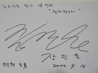 “일요신문 창간 28주년 축하”…‘미스터트롯’ 톱7 무지갯빛 행보 | 일요신문 “일요신문 창간 28주년 축하”…‘미스터트롯’ 톱7...