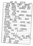 [낙동강변 살인사건-26] “여보, 좋은 사람 찾아봐” 누명 쓴 남자 둘과 세 여자 | 일요신문 [낙동강변 살인사건-26] “여보, 좋은 사람 찾아봐”... 