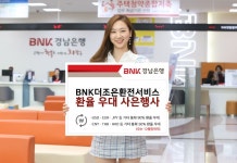 [BNK경남은행] (사)양산항일독립운동기념사업회에 ‘양산독립공원 조성 기금 2000만원’ 전달 外 | 일요신문 [BNK경남은행] (사)... 
