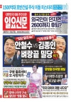 제1497호 2021년 1월 27일 | 일요신문 제1497호 2021년 1월 27일