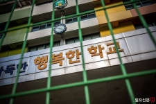[시선25] 주차장으로 바뀐 초등학교…서울도 ‘인구절벽’ 코앞에 | 일요신문 [시선25] 주차장으로 바뀐 초등학교…서울도 ‘인구절벽’ 코앞에