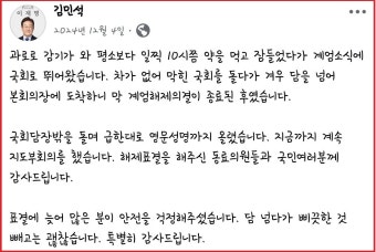 ‘족집게 예언자가 왜…’ 김민석 총리 후보자 계엄해제 표결 불참 논란 | 일요신문 ‘족집게 예언자가 왜…’ 김민석 총리 후보자 계엄해제 표결...