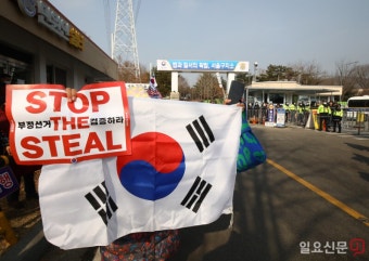 서울구치소 앞에 모인 윤 대통령 지지자들 | 일요신문 서울구치소 앞에 모인 윤 대통령 지지자들