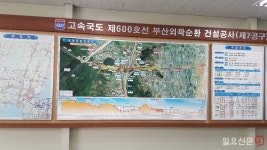 부산외곽순환고속도로 7공구 현장, 장비대여금 체납발생으로 잡음 | 일요신문 부산외곽순환고속도로 7공구 현장, 장비대여금 체납발생으로 잡음