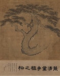 대전시립박물관 한국의 명가(은진송씨) 특별전 | 일요신문 대전시립박물관 한국의 명가(은진송씨) 특별전